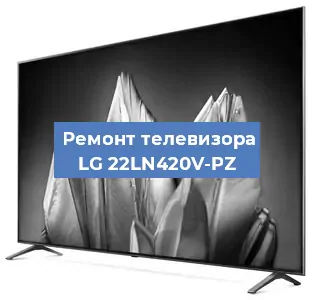 Замена процессора на телевизоре LG 22LN420V-PZ в Волгограде